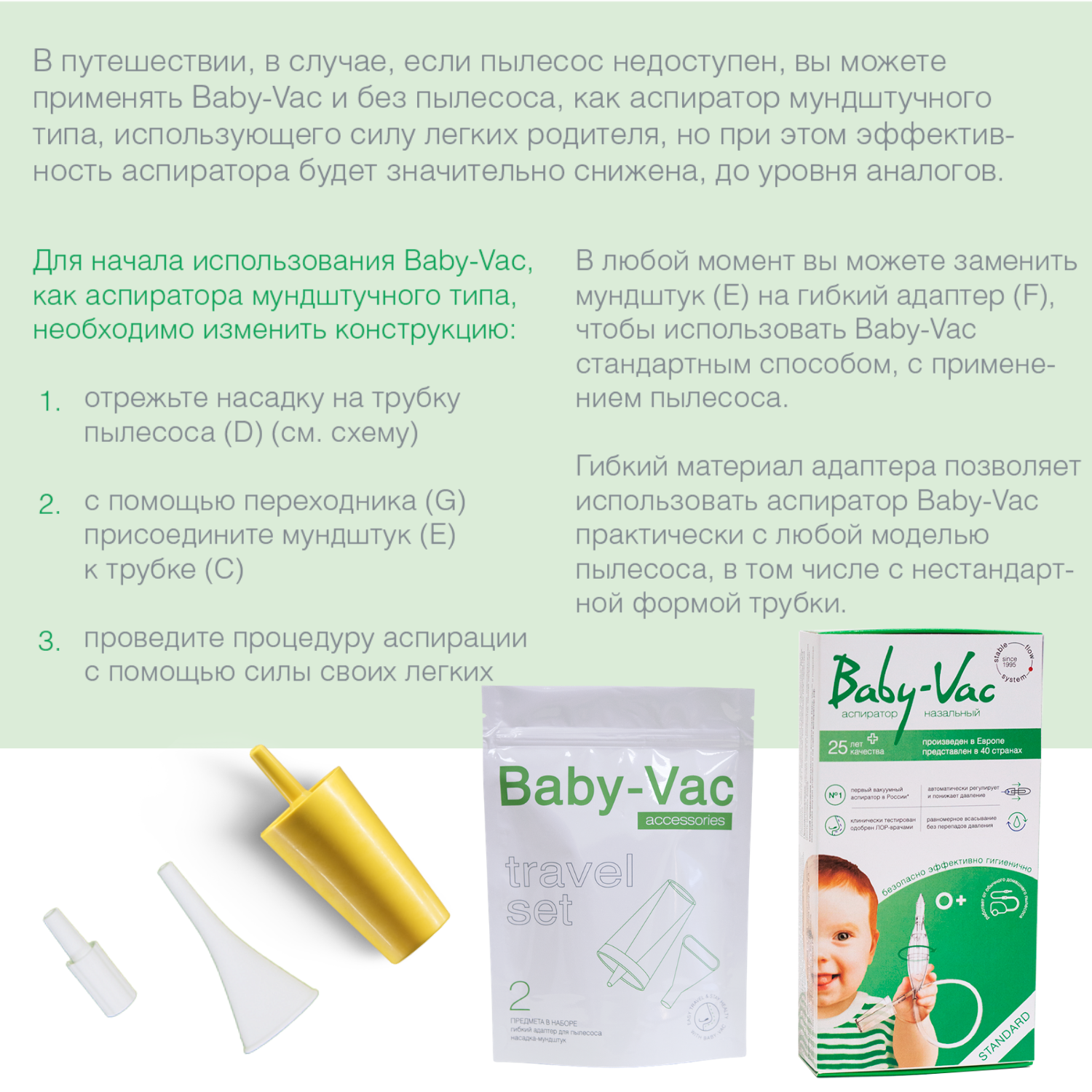 Фильтр для аспиратора Baby-Vac - фото 6