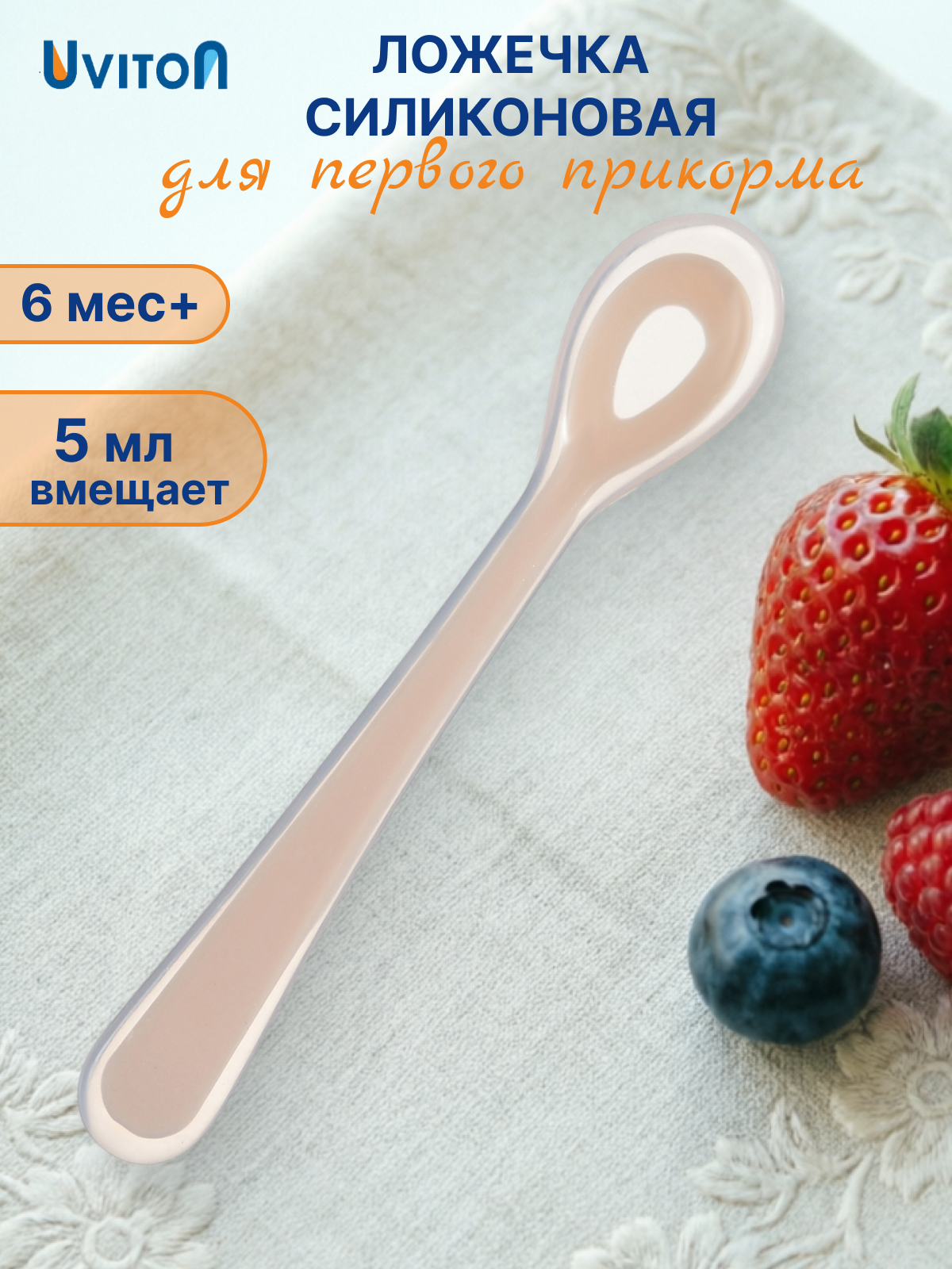 Ложка Uviton ложка в ассортименте - фото 1