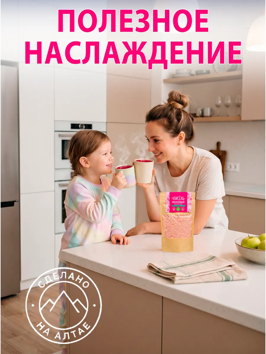 Кисель "Малиновый" АРСАНИЯ витаминизированный 280 гр. - фото 6