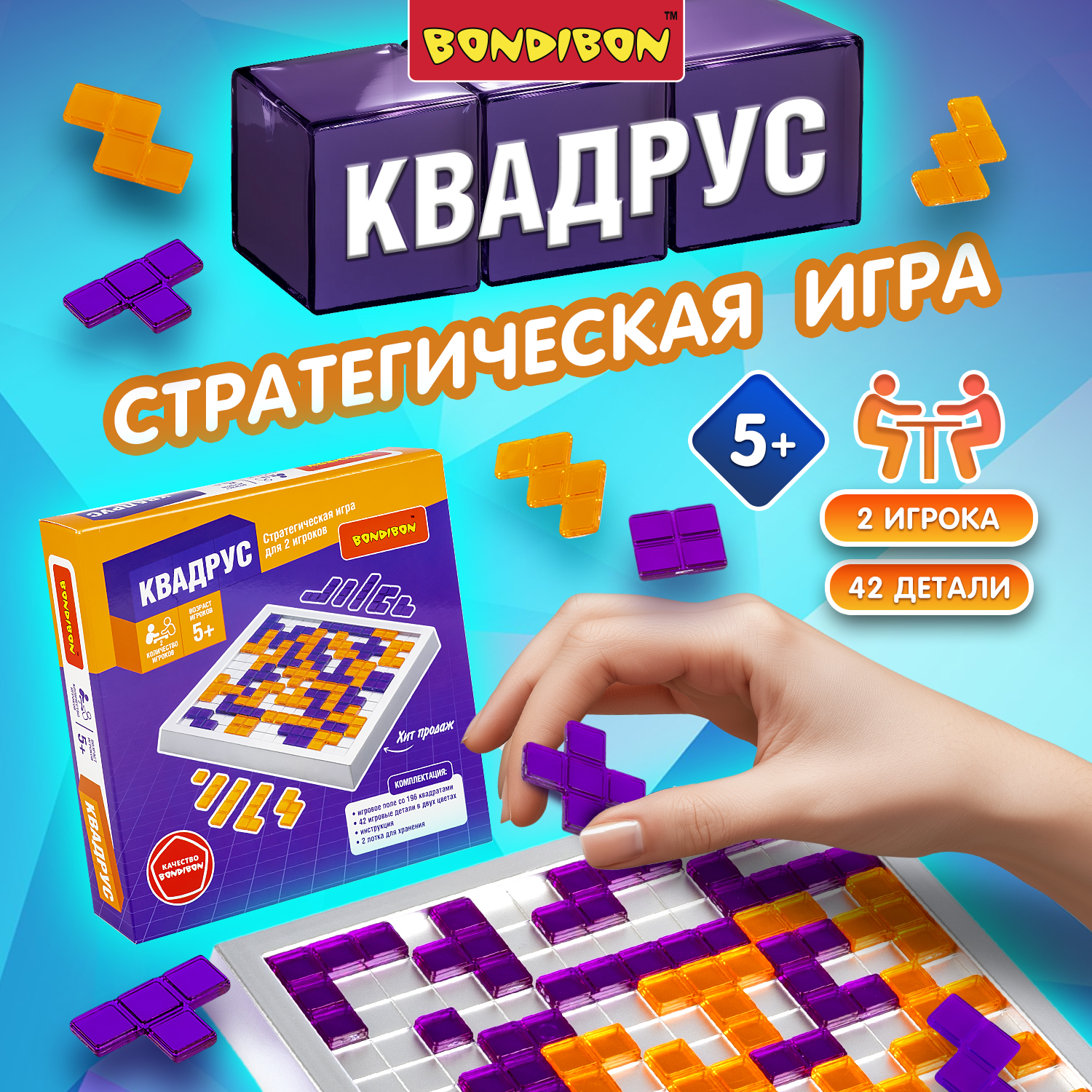 Настольная игра Bondibon стратегическая Квадрус - фото 11