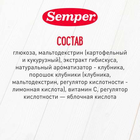 Чай Semper Клубника 180г