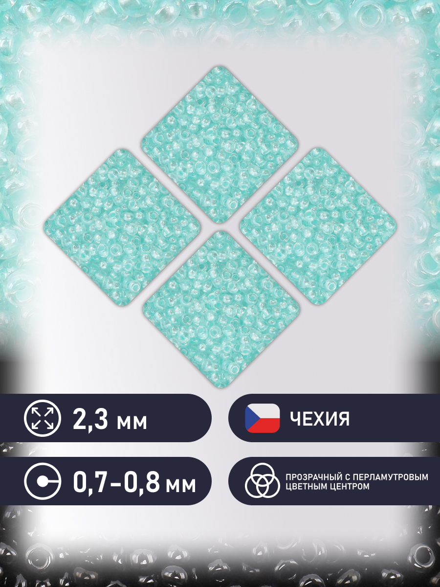 Набор для творчества Preciosa бисер чешский 10/0 500г 382PG - фото 2