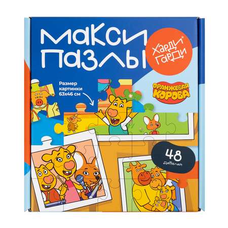 Пазл Харди Гарди классический
