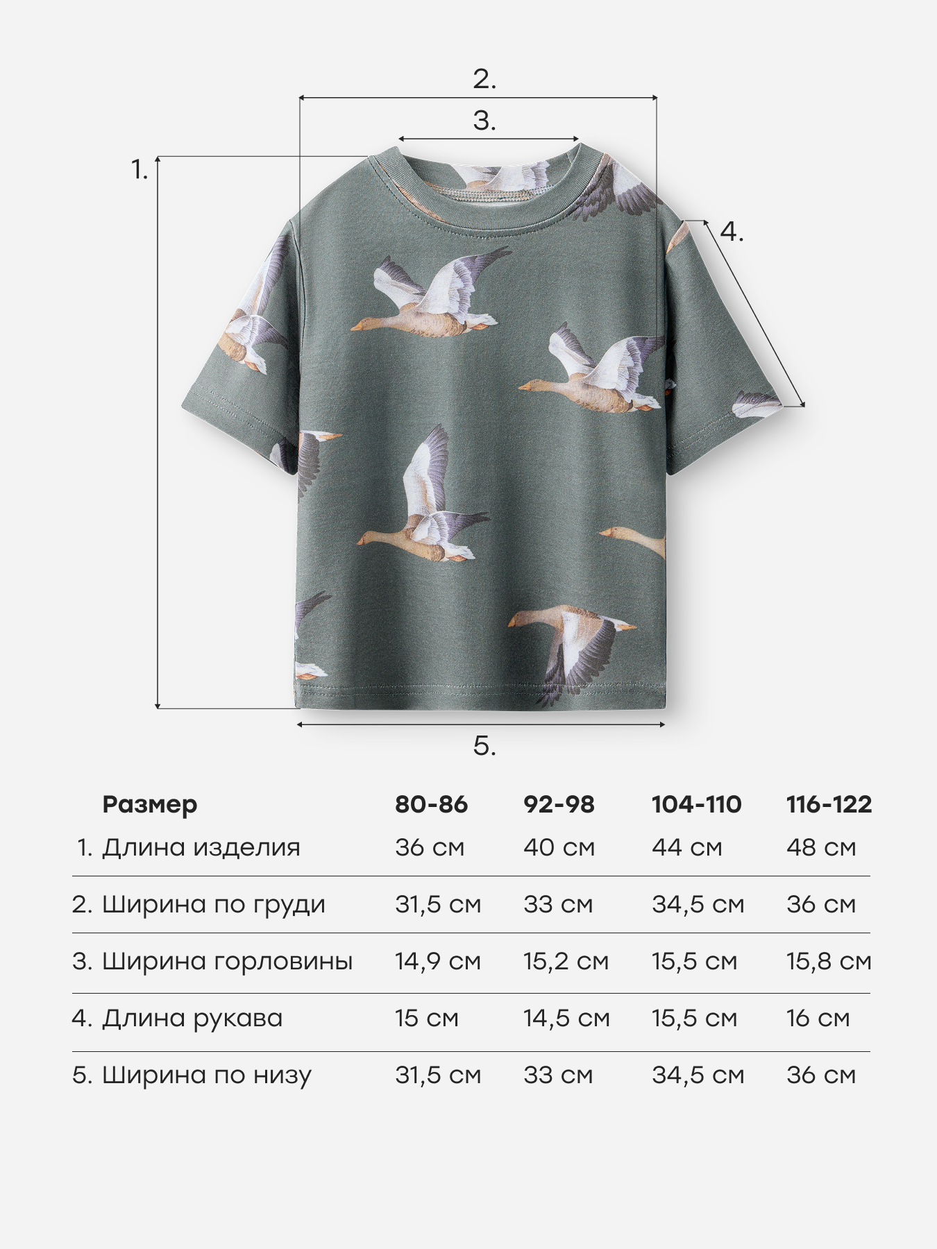 Пижама Happy Baby 90150_brown-green - фото 6