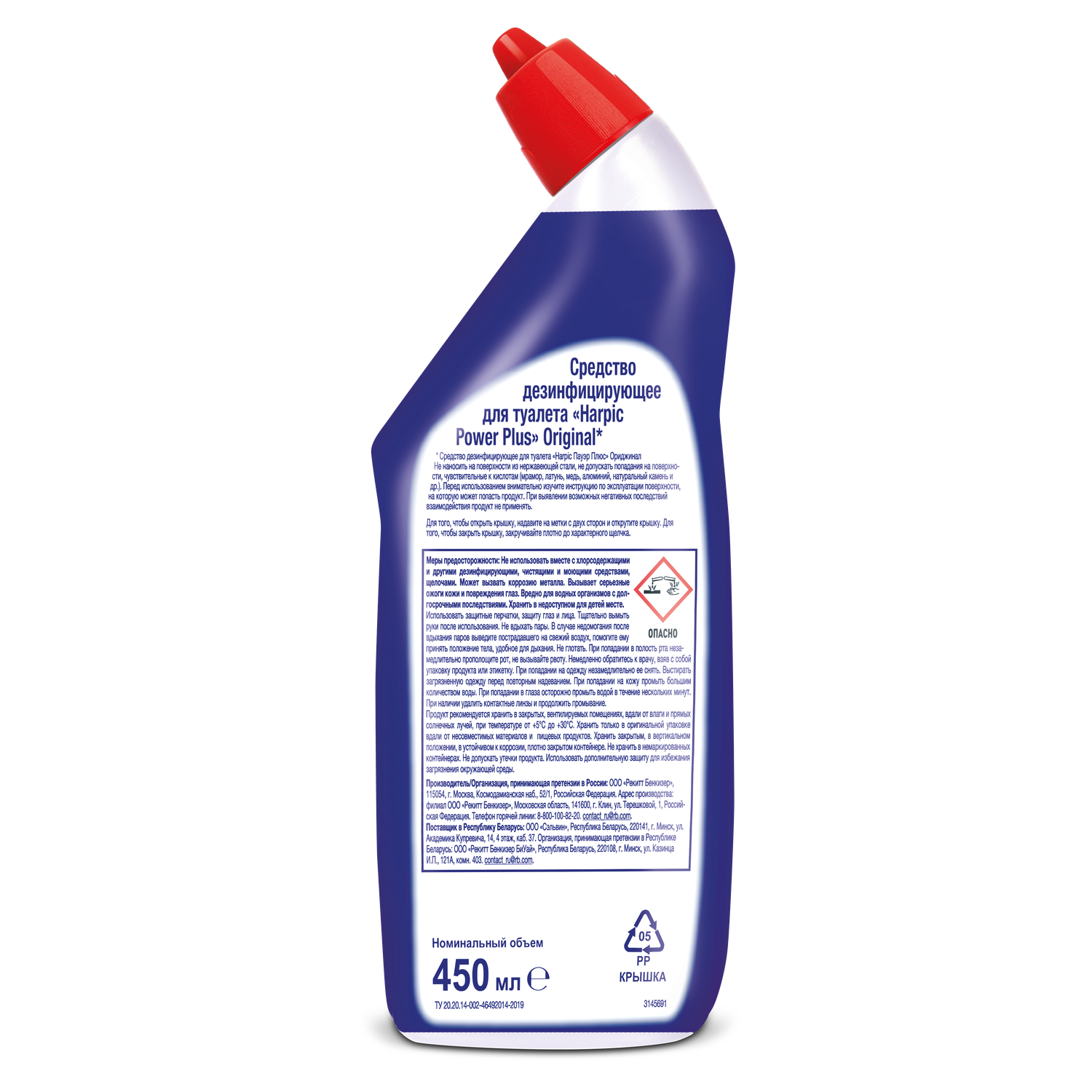 Средство дезинфицирующее Harpic для туалета Original 450мл - фото 2