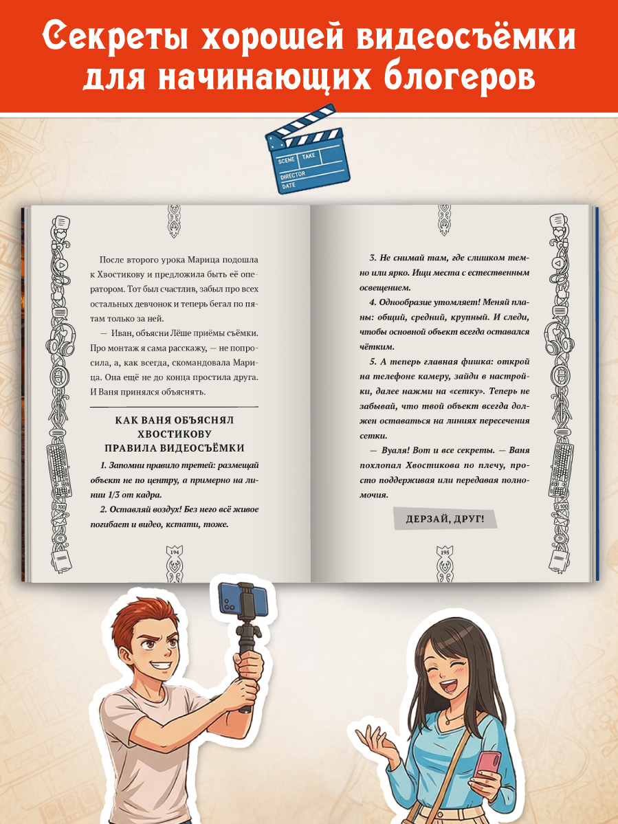 Книга Проф-Пресс детский детектив Кража с французским акцентом - фото 6
