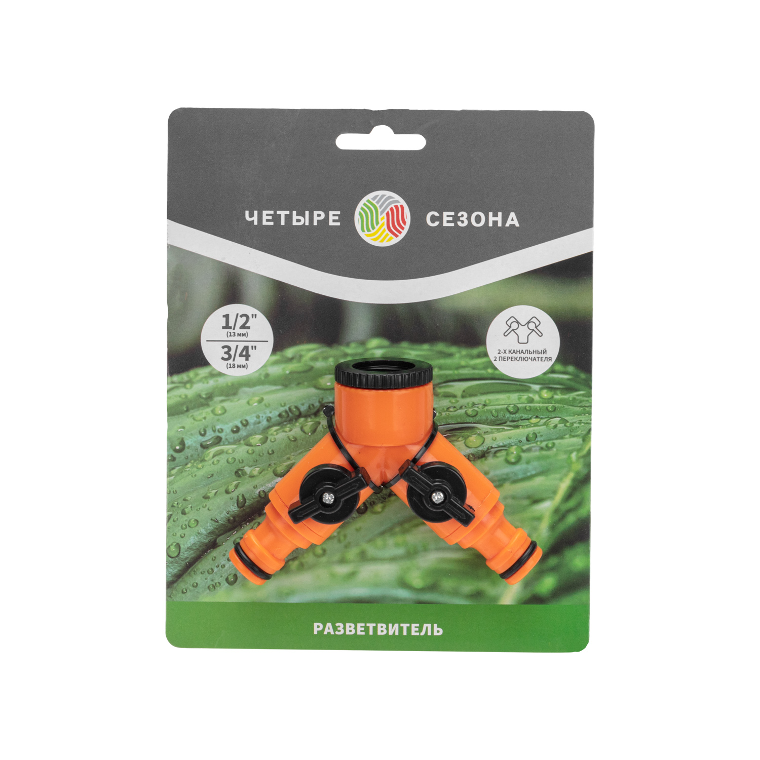 Разветвитель 2-х канальный на кран 1/2"-3/4" - фото 12