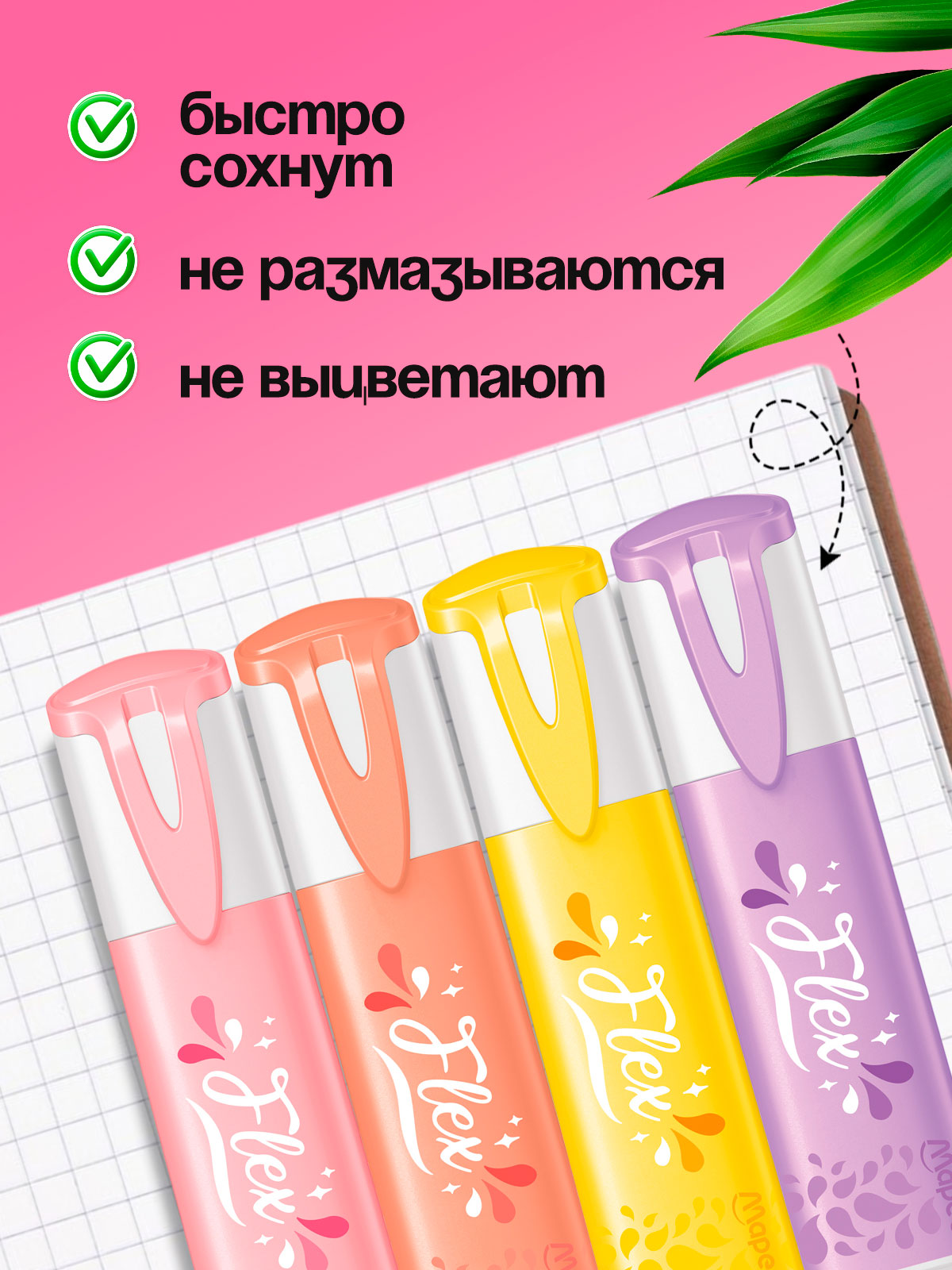 Текстовыделители MAPED 4 цв. - фото 2