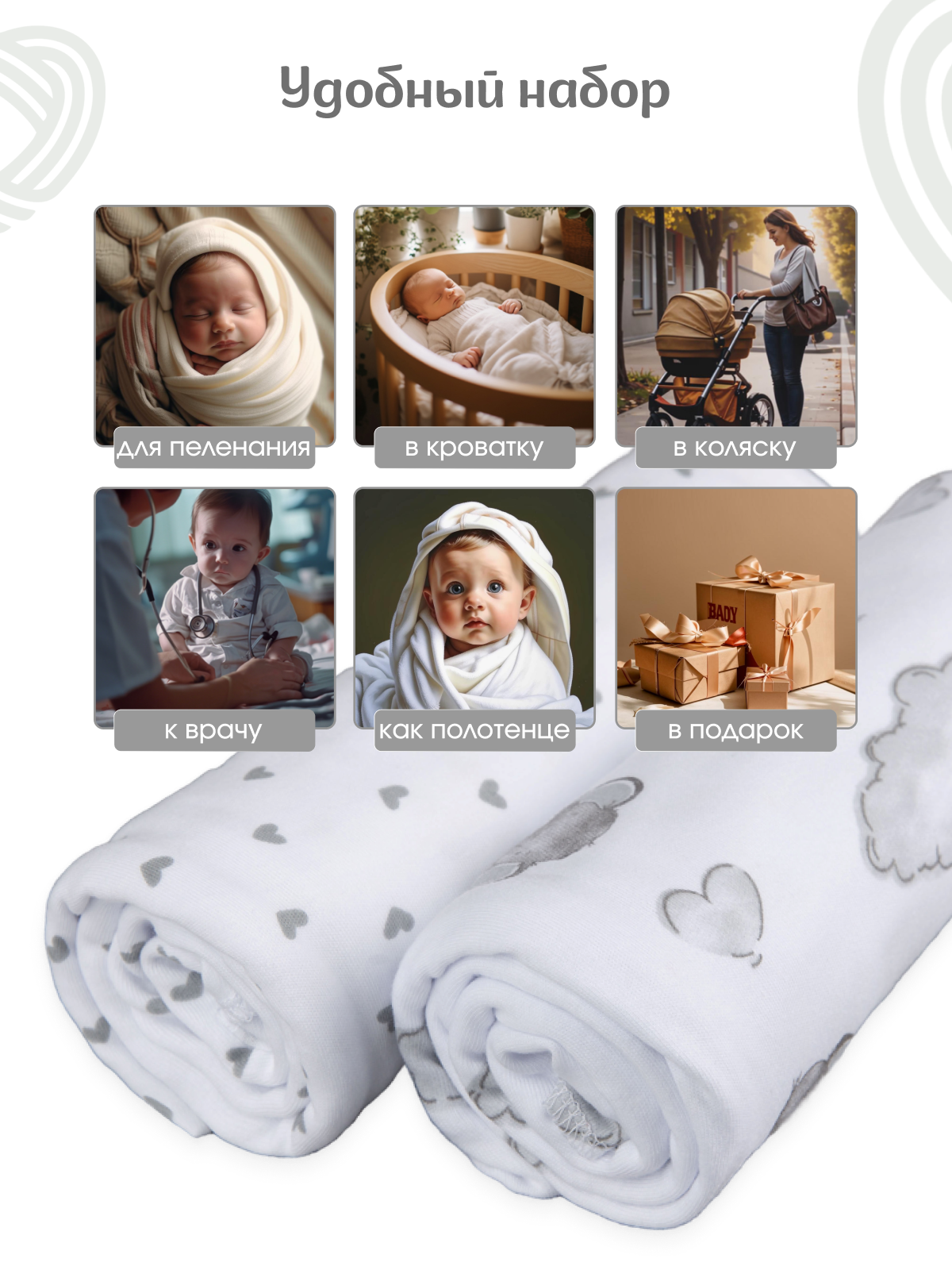 Пелёнка inlovery трикотаж 85х100 см 2 шт. - фото 9