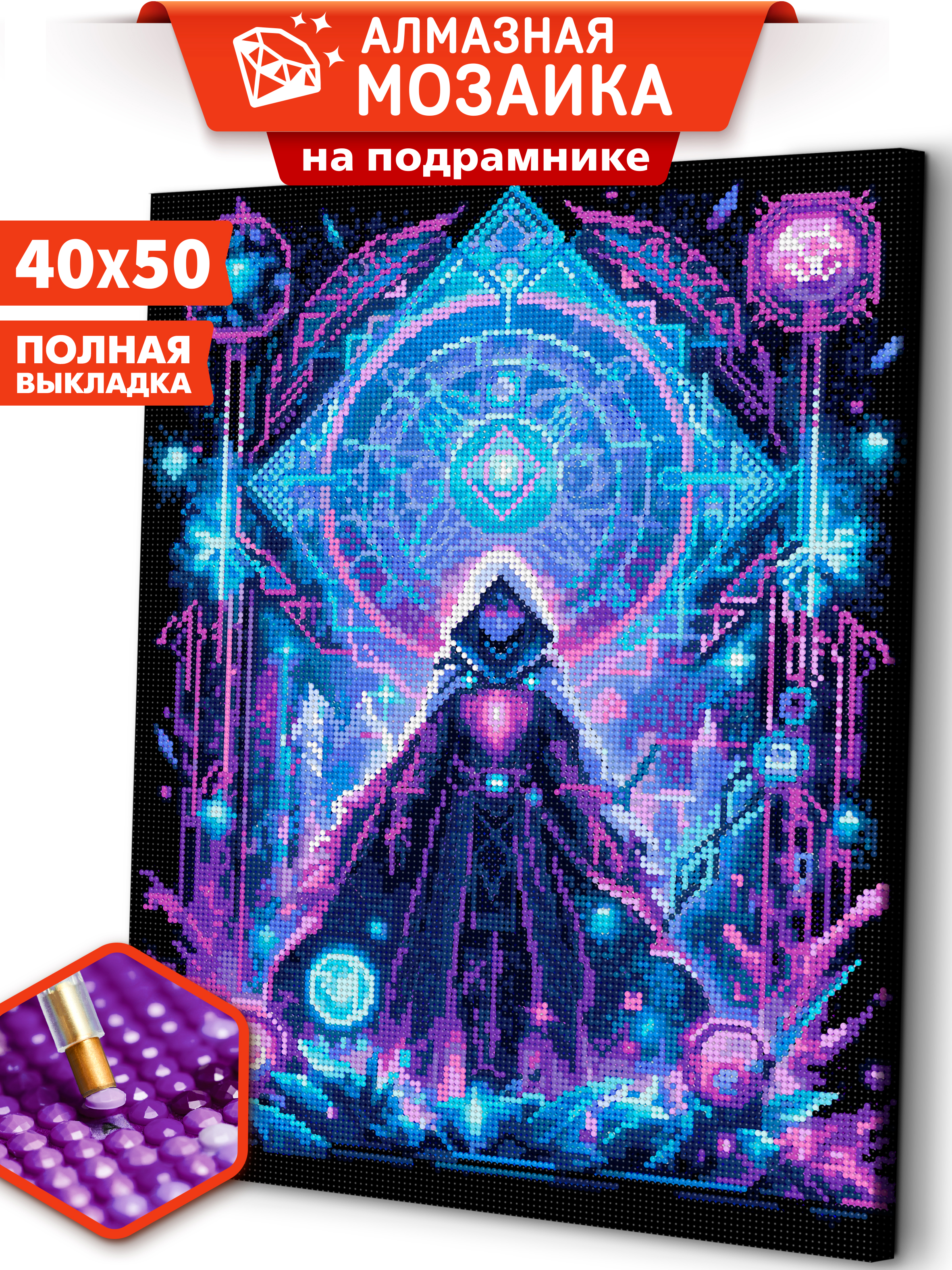 Алмазная мозаика Art sensation Фэнтези в ассортименте - фото 1