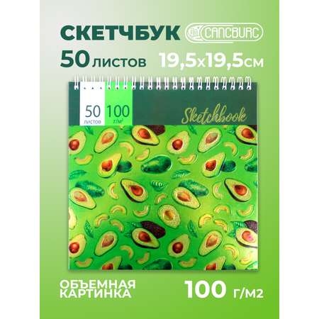 Скетчбук Cancburg 50 лист. 1 шт.