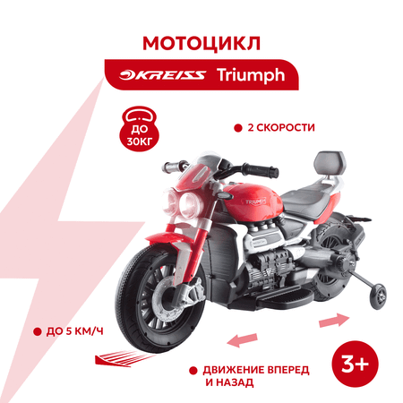 Электромотоцикл Kreiss Triumph