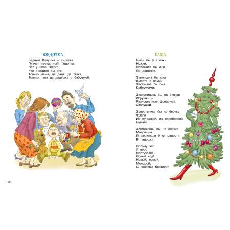 Книга Махаон Мойдодыр и Закаляка. Первая книга сказок, стихов и песенок.