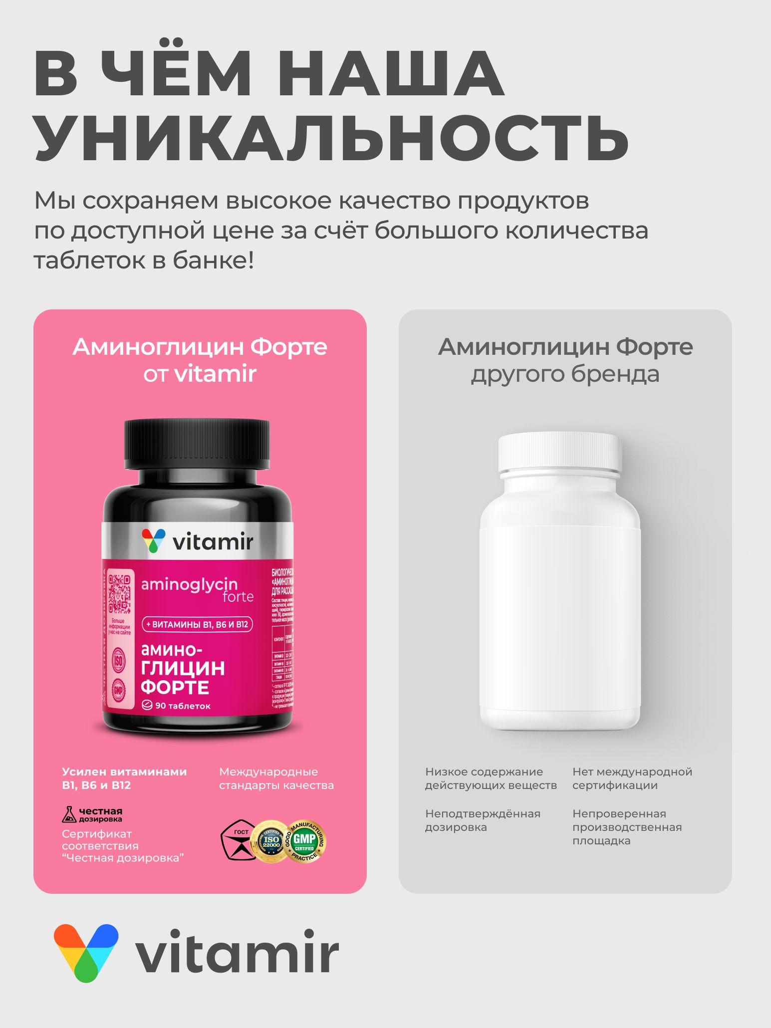 Глицин Форте с витаминами B VITAMIR для нервной системы сна и памяти вкус лимона 90 таблеток - фото 4