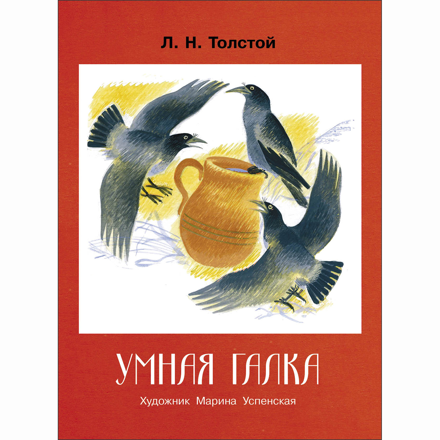 Книга СТРЕКОЗА Книги нашего детства - фото 1