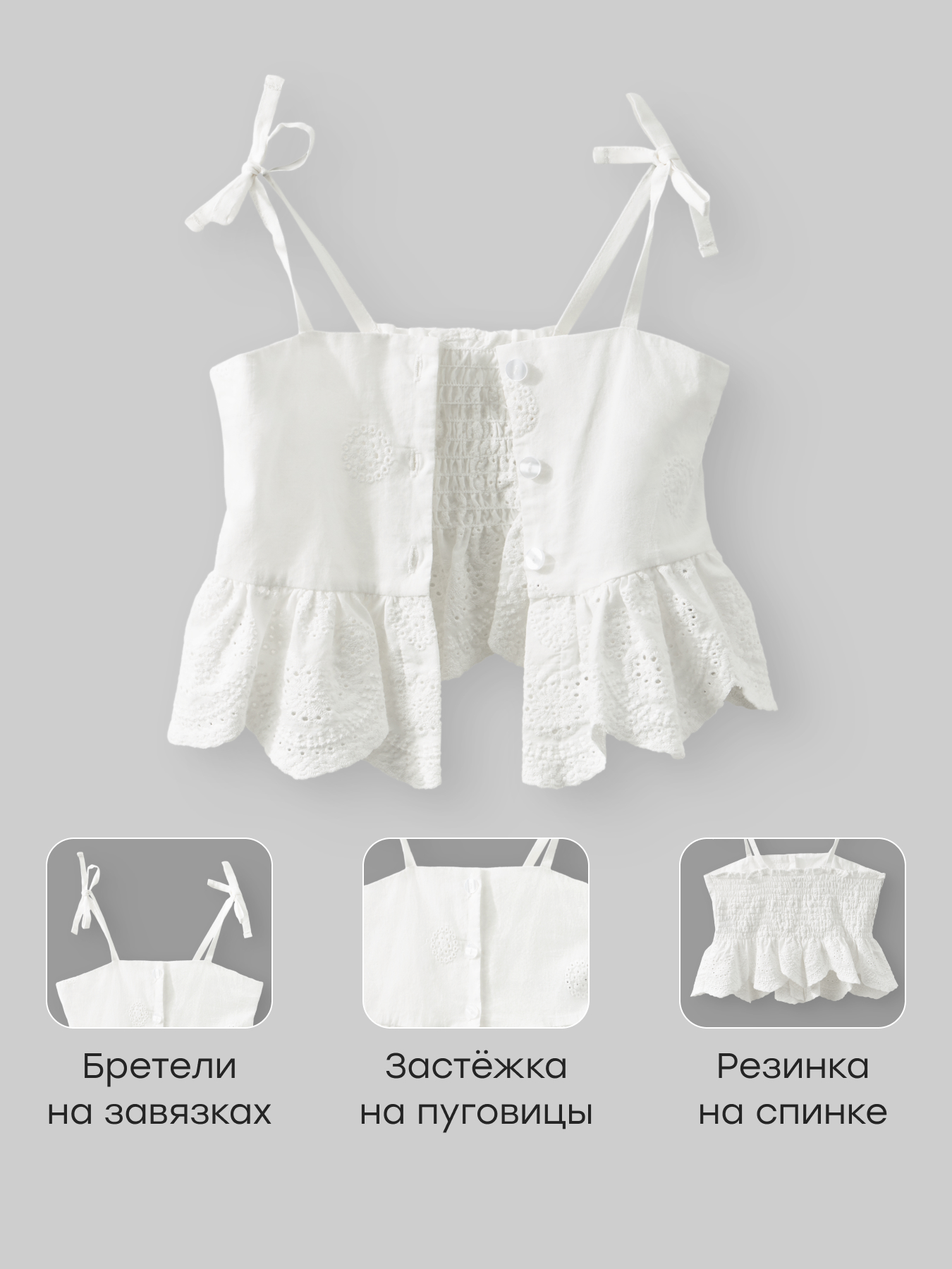 Топ Happy Baby 88258-1_white-lace - фото 2