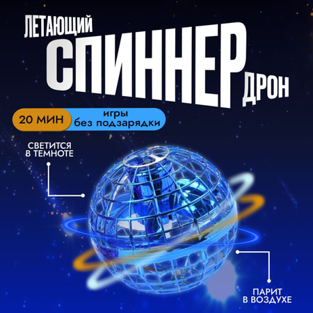 Спиннер MagicStyle