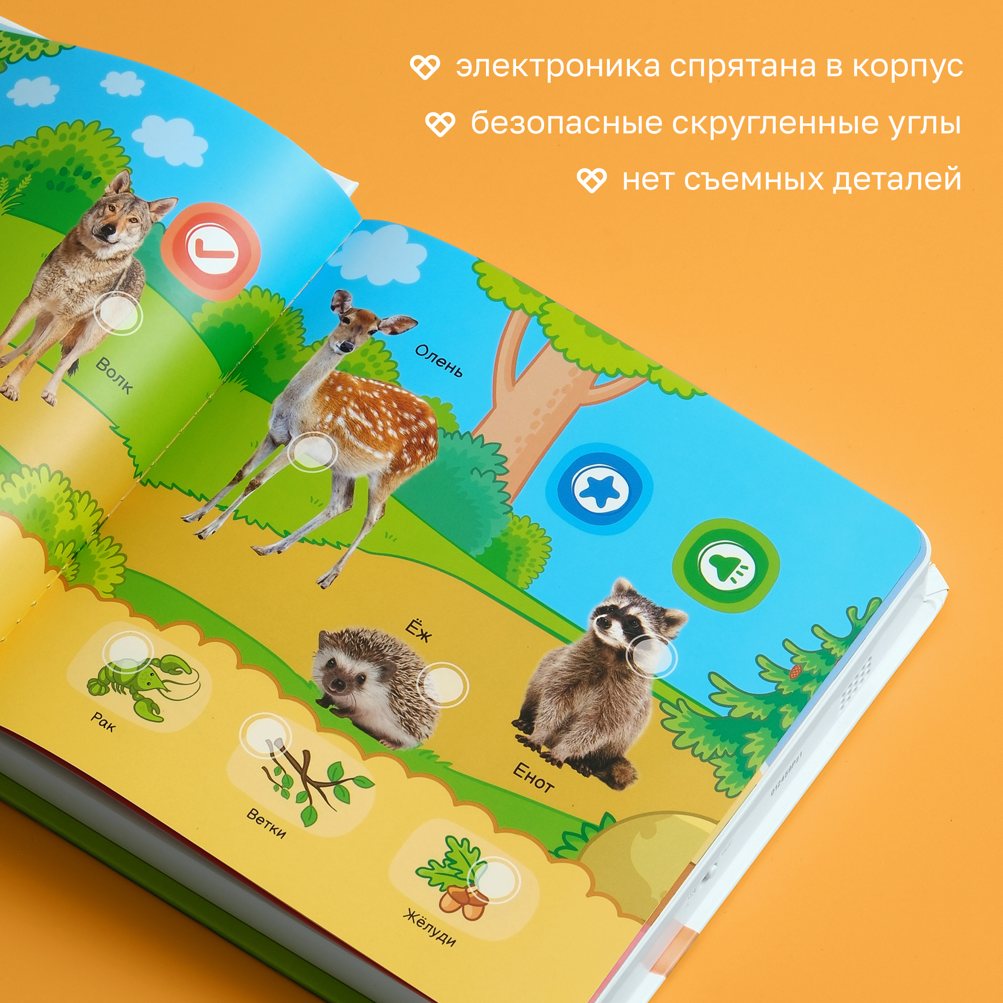 Книга нажималка говорящяя Всё о животных маленькая - фото 13