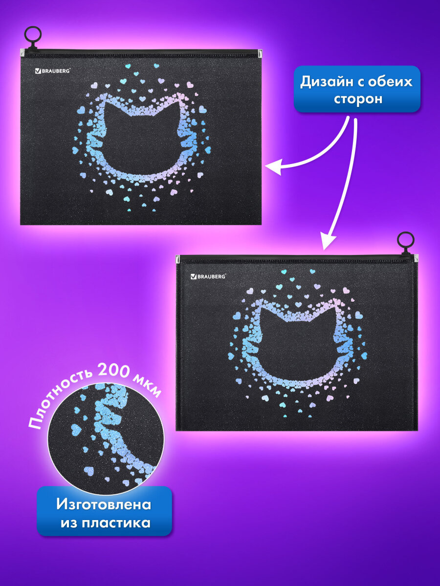 Папка для тетрадей Brauberg А4 - фото 3