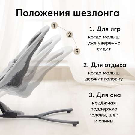 Детский шезлонг Happy Baby Hugger