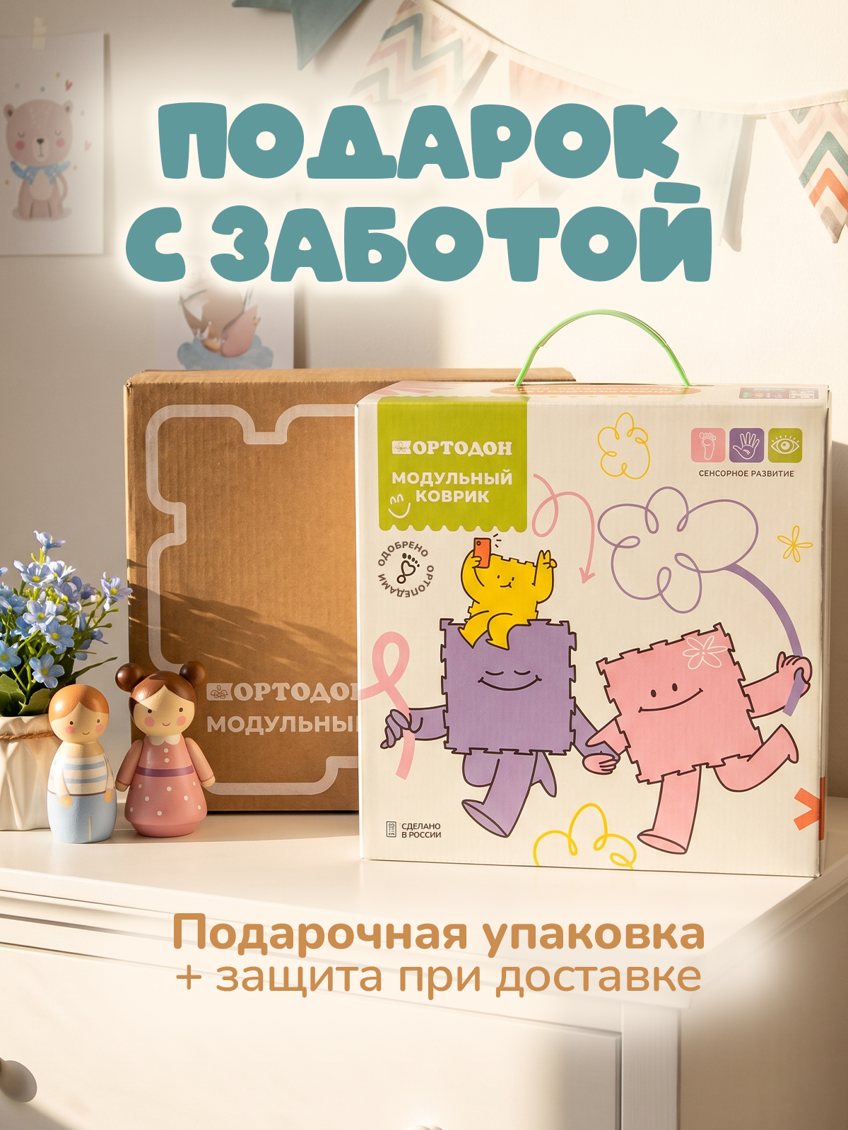 Коврик-пазл Ортодон массажный развивающий детский 26 x 300 см - фото 2