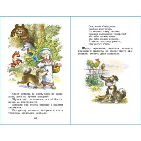 Книга Самовар Внеклассное чтение 1 класс