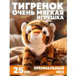 Мягкая игрушка Milli Pollin тигрёнок 25 см