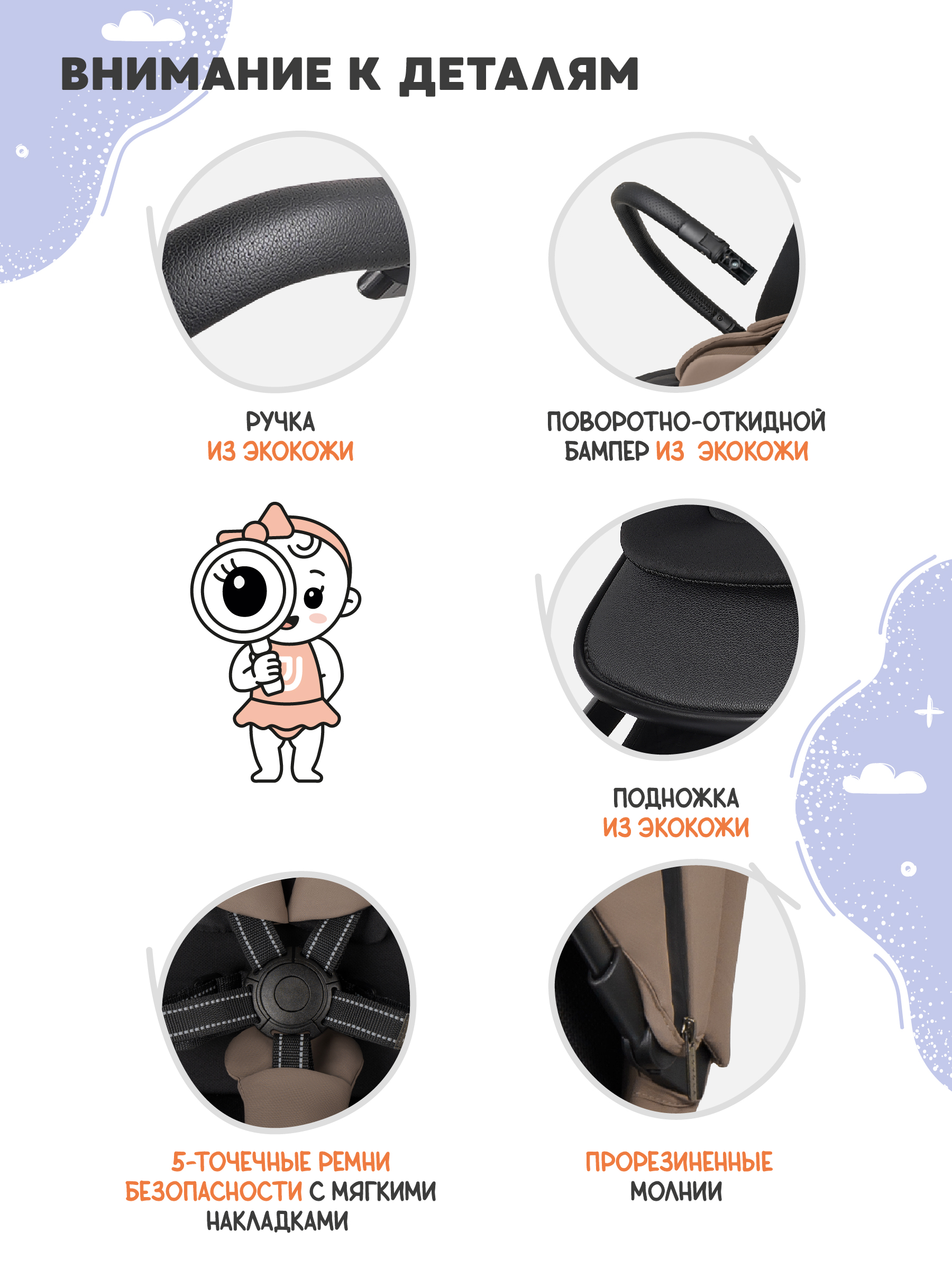 Коляска прогулочная JOVOLA Enigma, темно-бежевый - фото 8