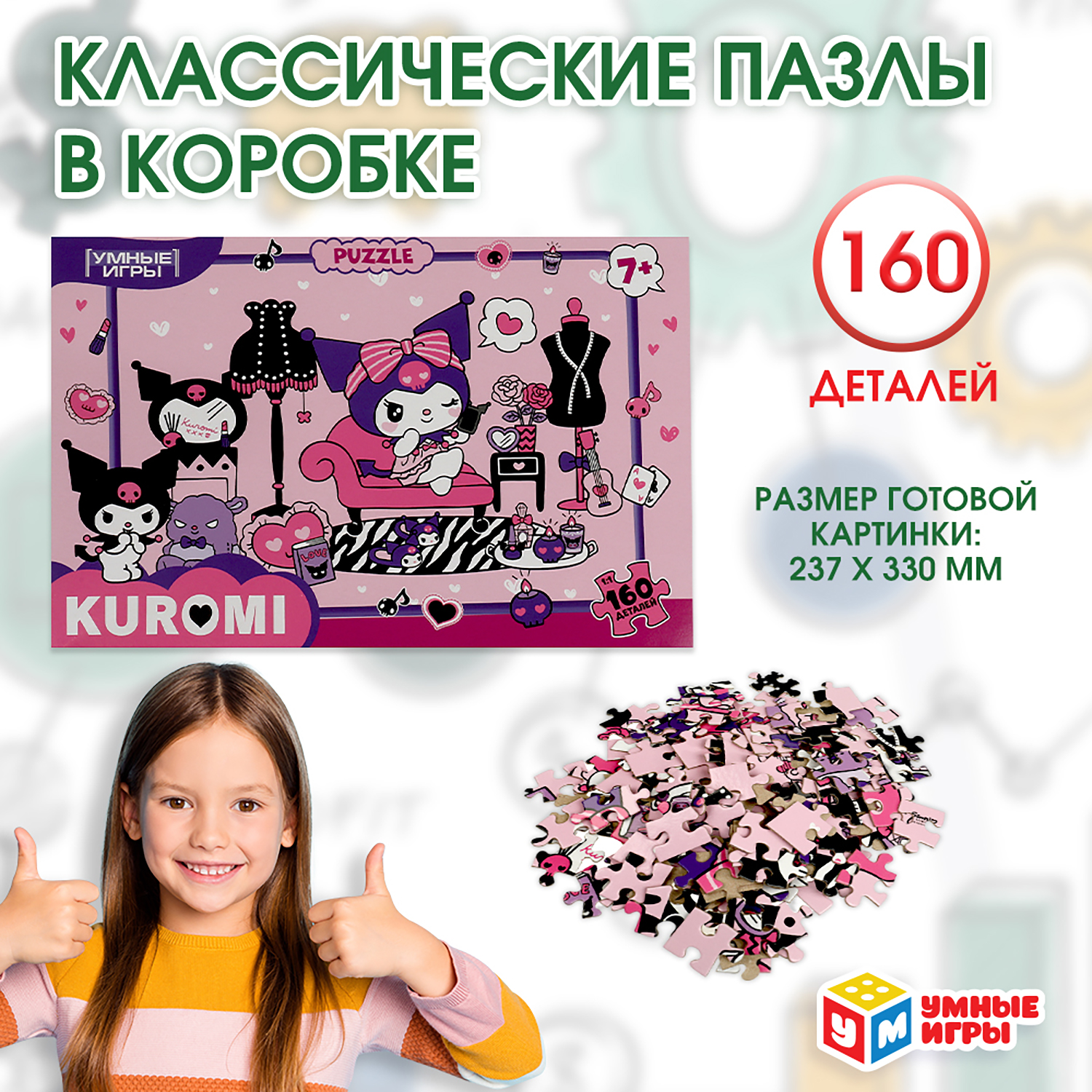 Пазл Умные игры классический - фото 1