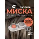 Двойная миска для животных ROXY PETS миска для медленного поедания