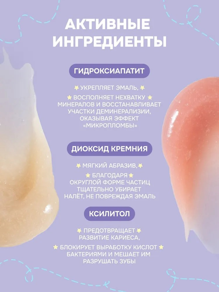Зубная паста levrana Клубника и Черника с мятой - фото 4
