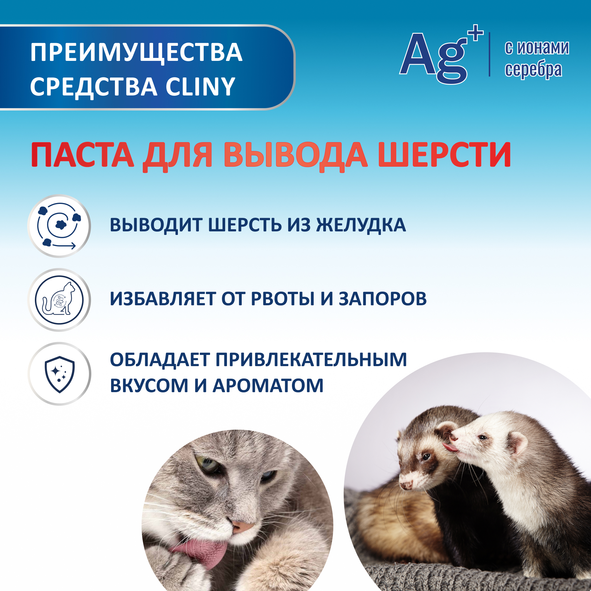 Паста для кошек Cliny для вывода шерсти 30мл 53101 - фото 3