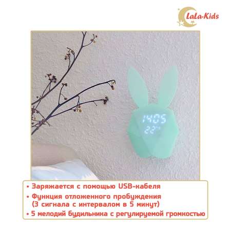 Часы-будильник LaLa-Kids Электронные Зайчик с интеллектуальным голосовым управлением бирюзовый