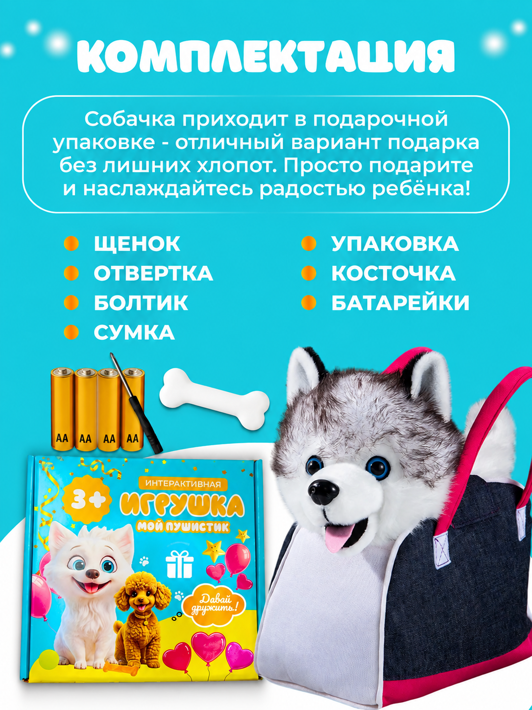 Мягкая игрушка FAVORITSTAR DESIGN Хаски - фото 2