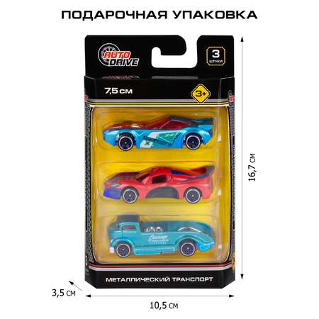 Игровой набор AUTODRIVE Машинки металлические 3шт 1:64