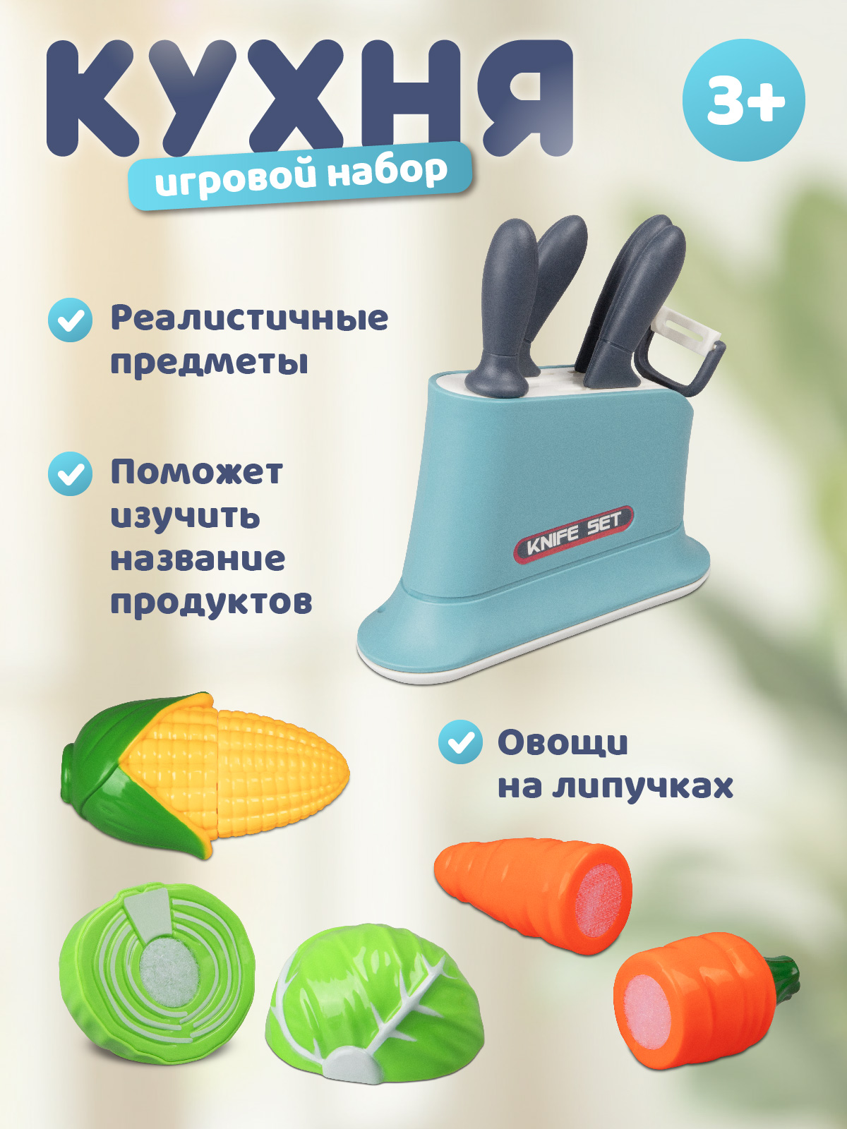 Игрушка AMORE BELLO продукты - фото 2