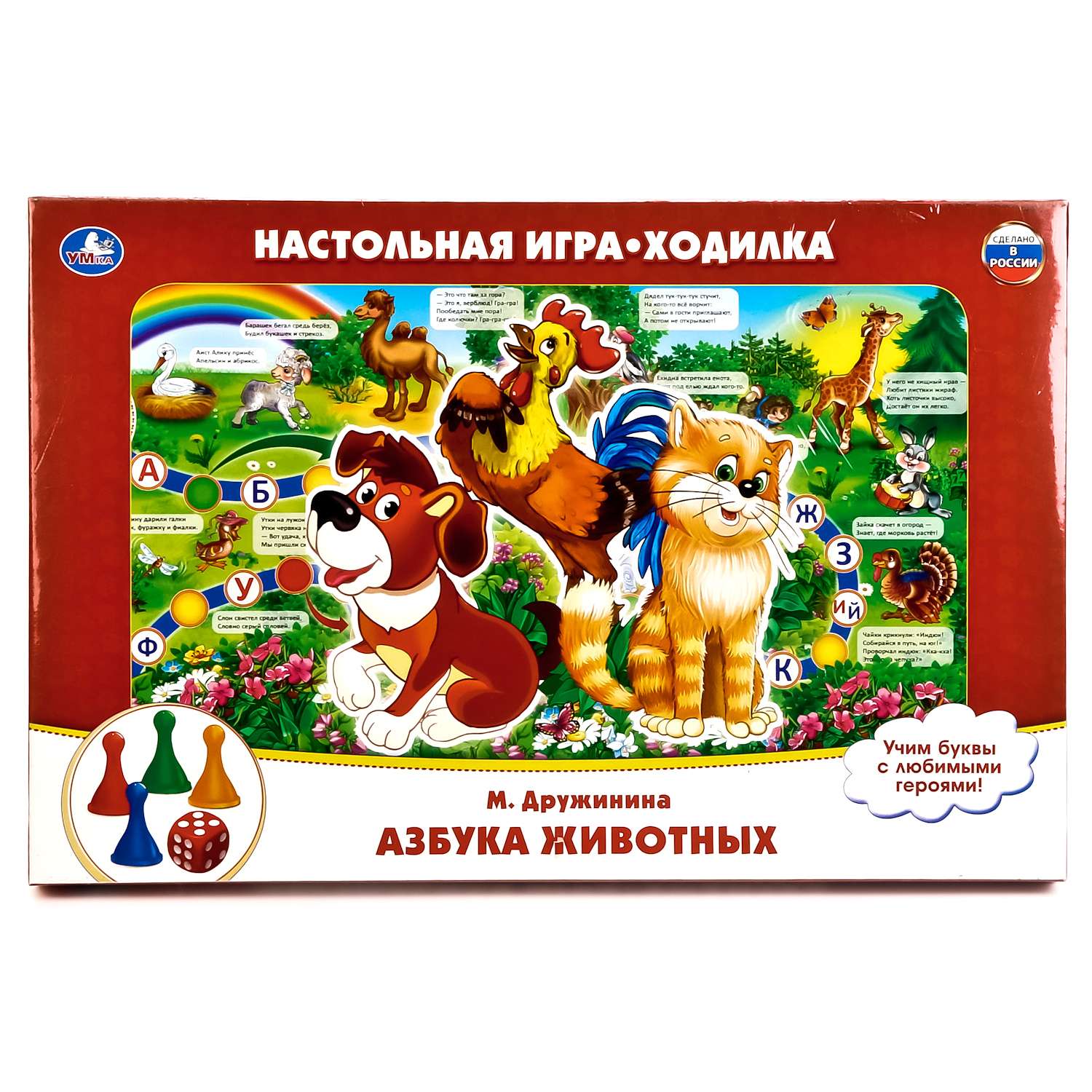 Настольная игра УМка - фото 1