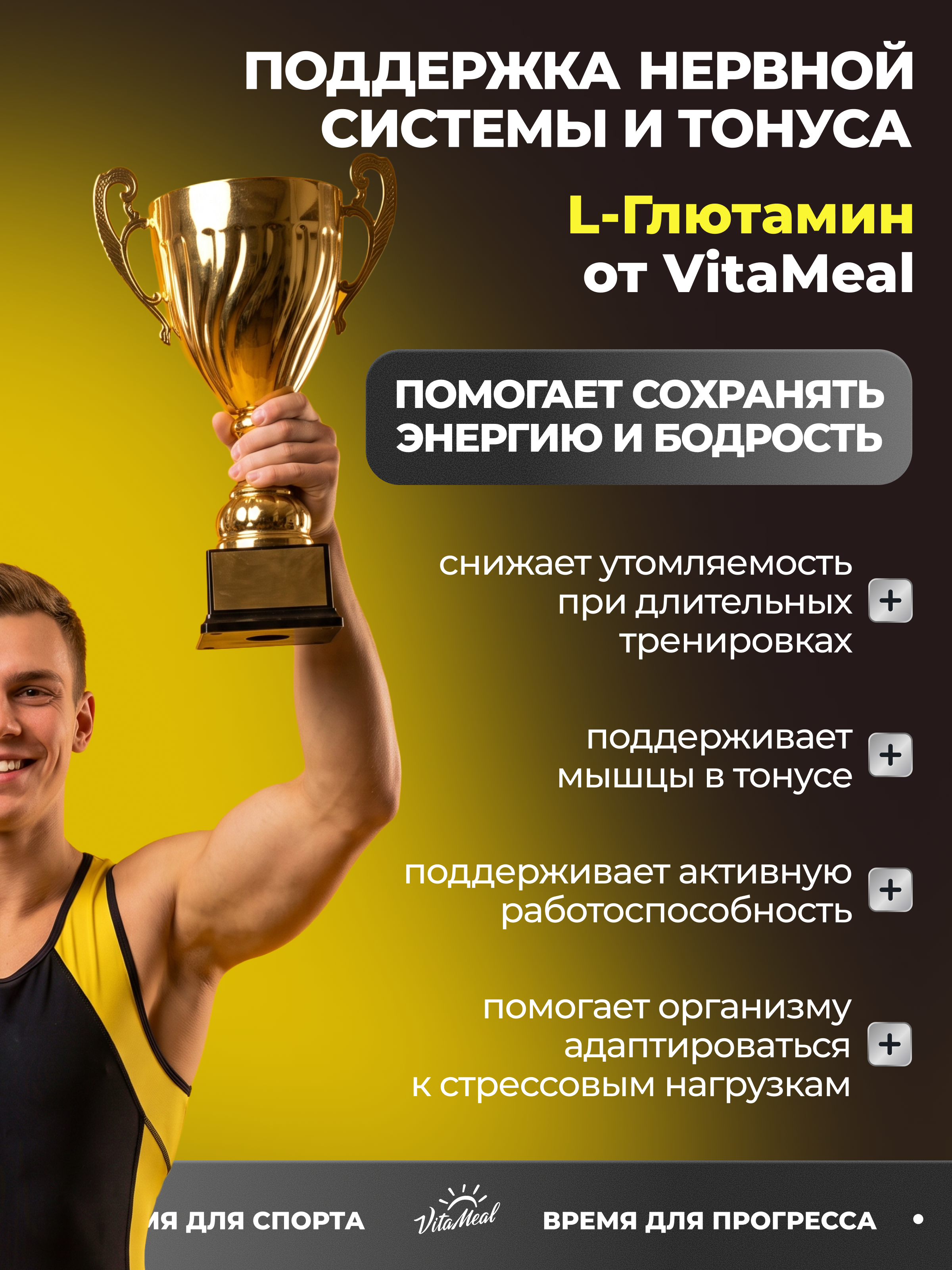 Биологически активная добавка VitaMeal Глютамин 600 мг для восстановления мышц 180 капсул - фото 6