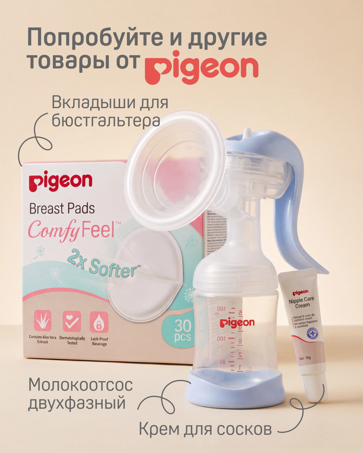 Пакеты для грудного молока Pigeon 25 шт. - фото 11
