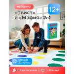 Настольная игра Рыжий кот Супер-Твист+Мафия