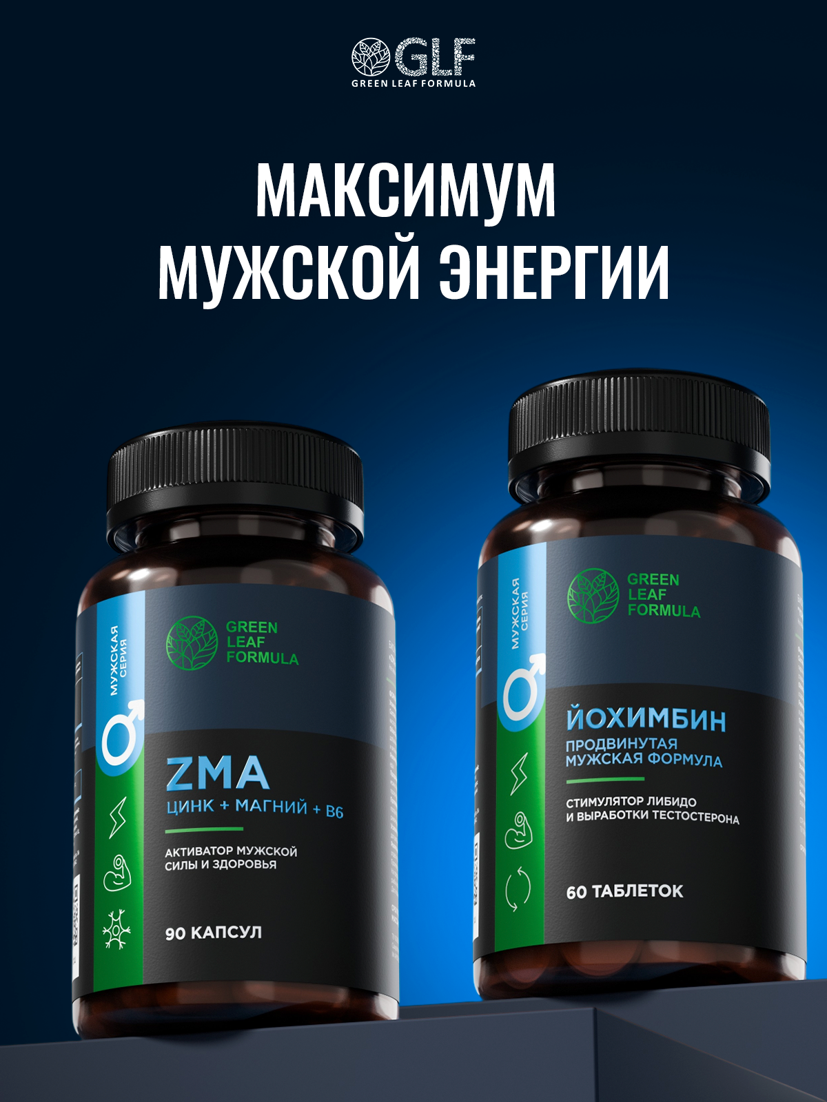 ZMA тестостерон активатор мужской силы Green Leaf Formula зма витамины для роста мышц и выносливости для энергии - фото 12