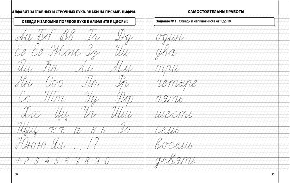 Прописи Школьная Книга Прописи-тренажёр по выработкеи коррекции навыков письма - фото 4