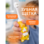 Зубная щетка классическая Чистый Зуб от 0 лет
