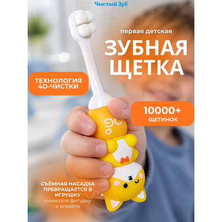Зубная щетка классическая Чистый Зуб от 0 лет