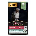 Корм для собак PRO PLAN для средних пород с чувствительным пищеварением с комплексом Optidigest ягненок с рисом 7кг