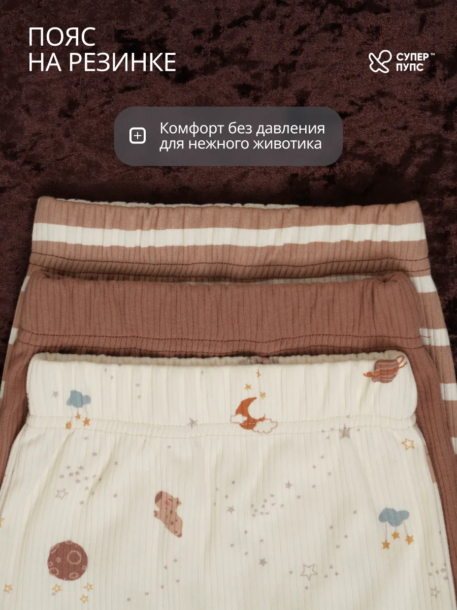Штанишки 3 шт Супер Пупс нбр/3пр/шт/sk21/полоска/сон - фото 7