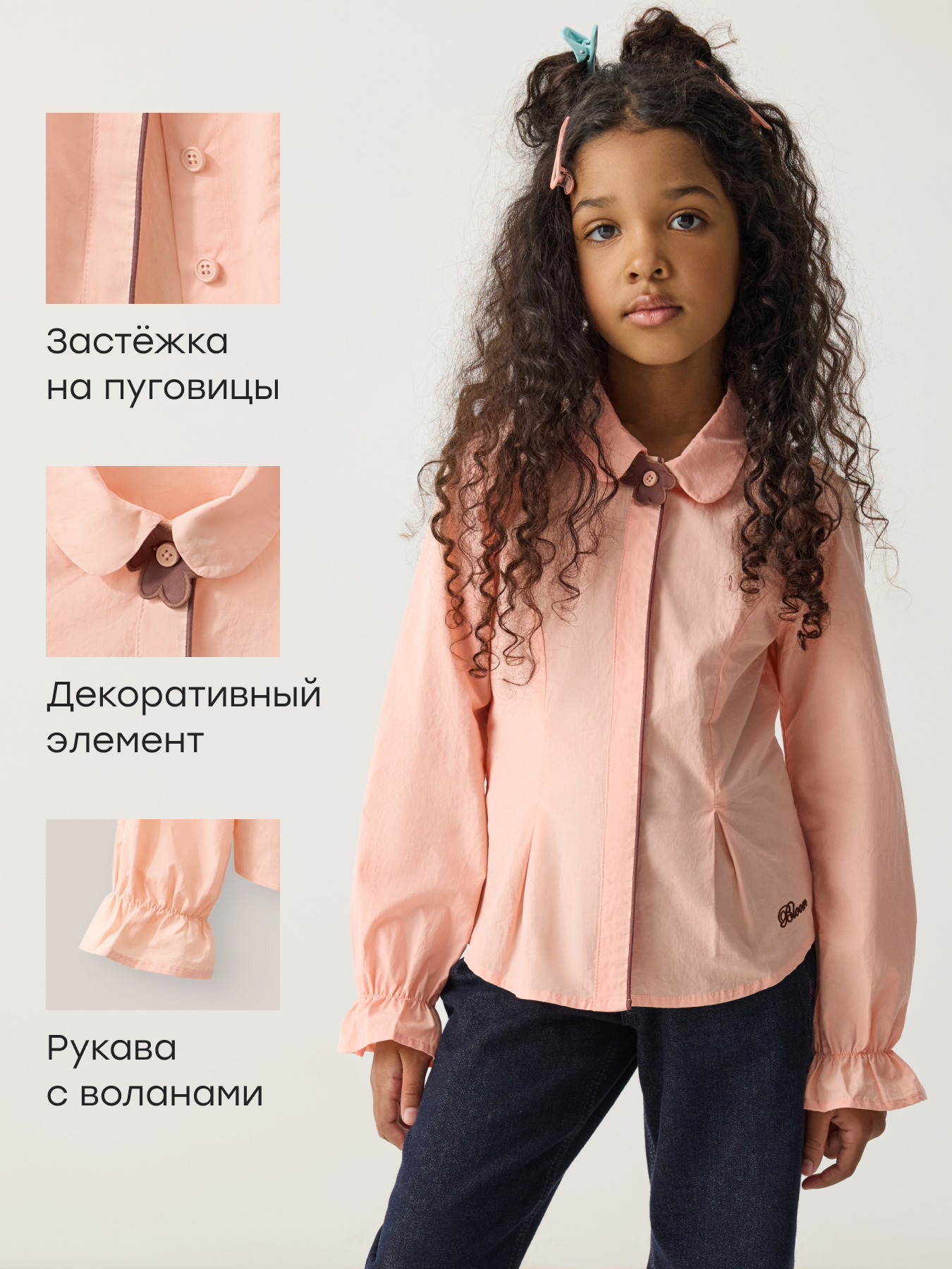 Рубашка Happy Baby 88707-1_pink - фото 2