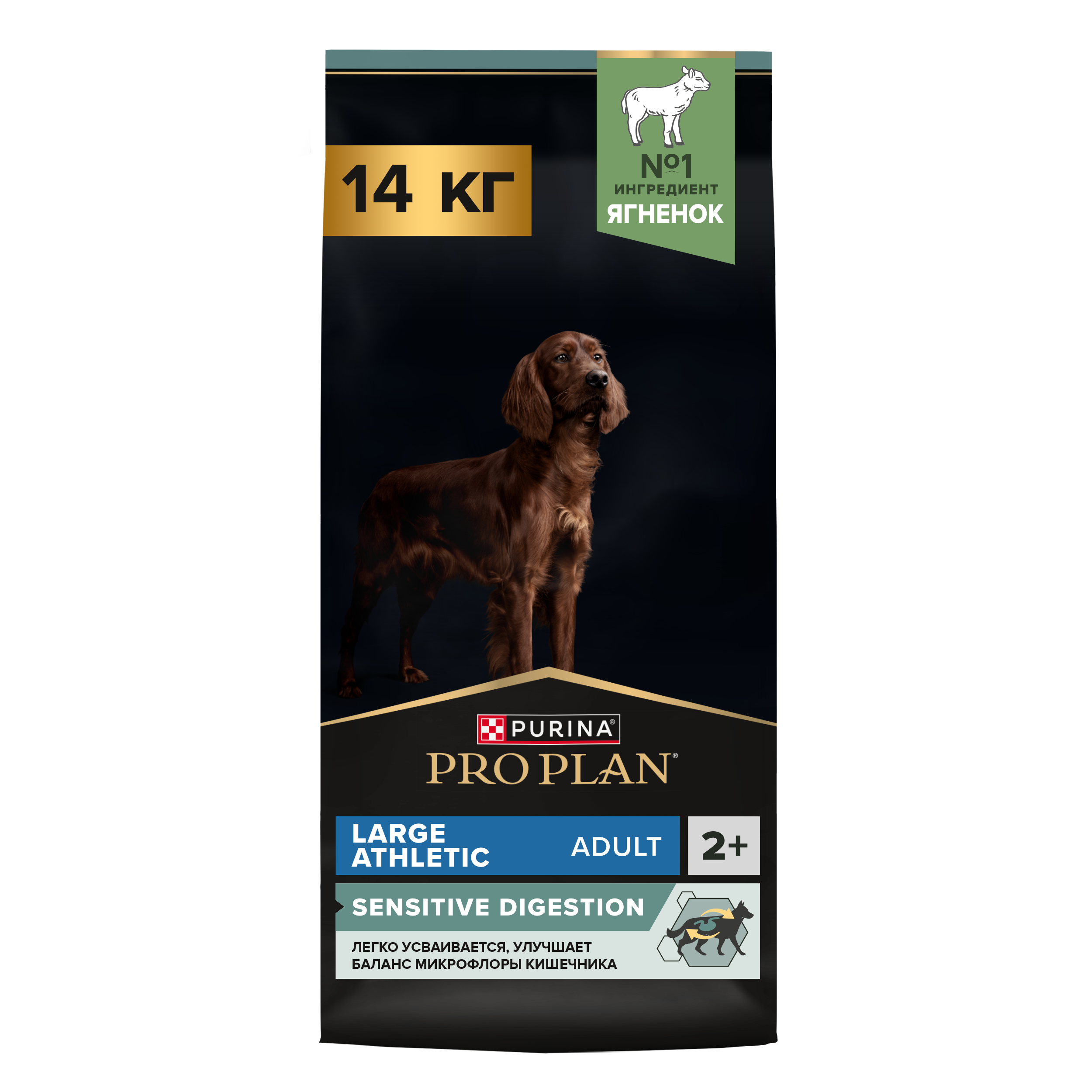 Корм сухой для собак PRO PLAN SENSITIVE DIGESTION 14 кг с ягнёнком для крупных пород - фото 1