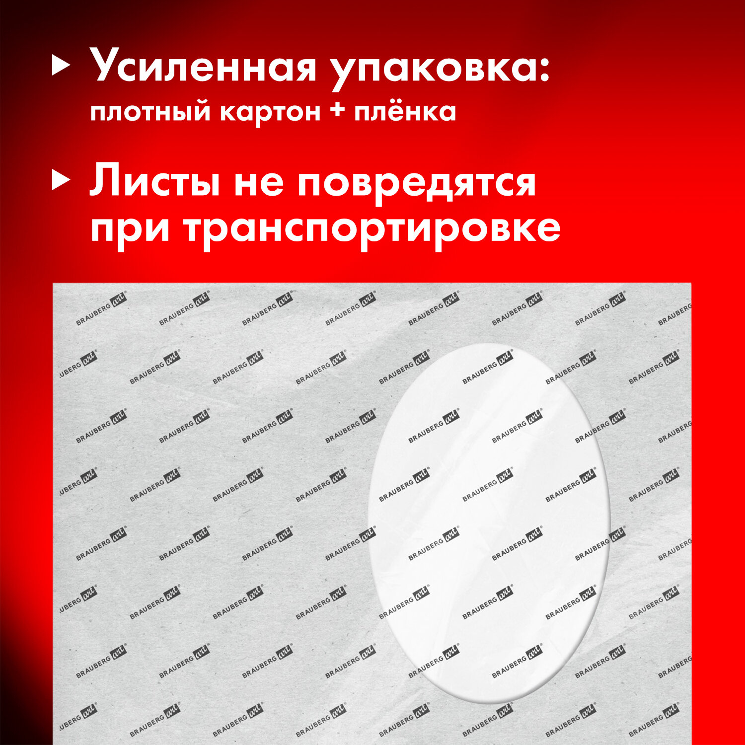 Художественная бумага Brauberg для акварели 10 лист. - фото 3