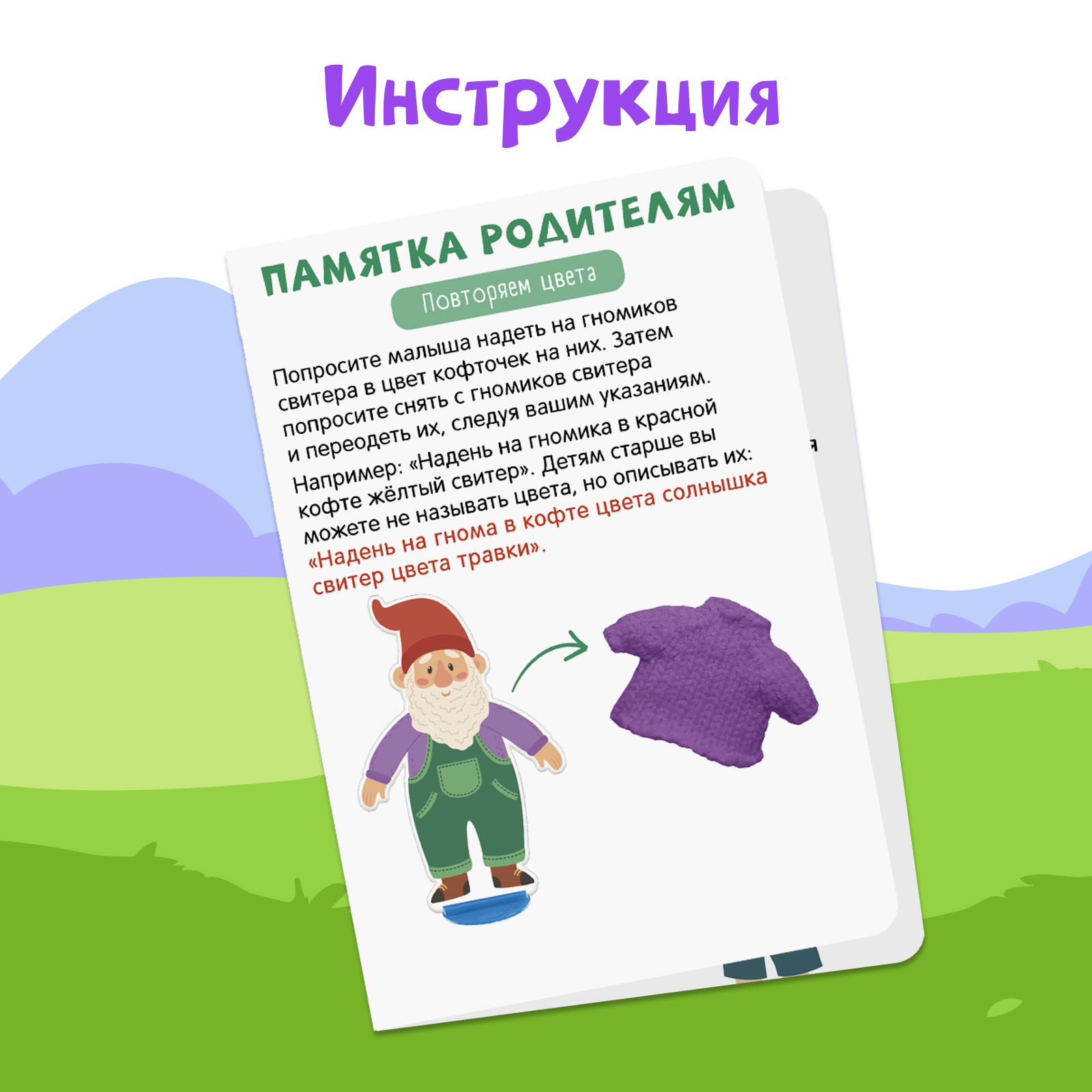 Настольная игра IQ-ZABIAKA Гномы в свитерах - фото 5